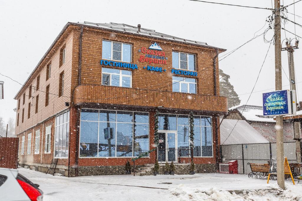 Skazka Snezhnyh Vershin Hotel
