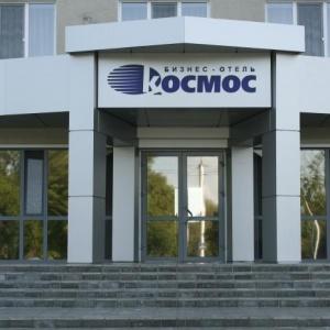 Kosmos