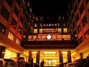 Tibet Huayu Paradise International Hotel photo 5