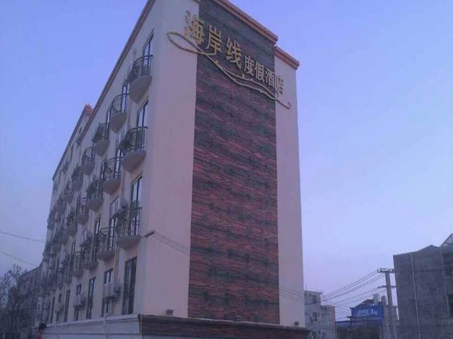 Beihai Coastline Holiday Hotel Weizhou Island Branch photo 2