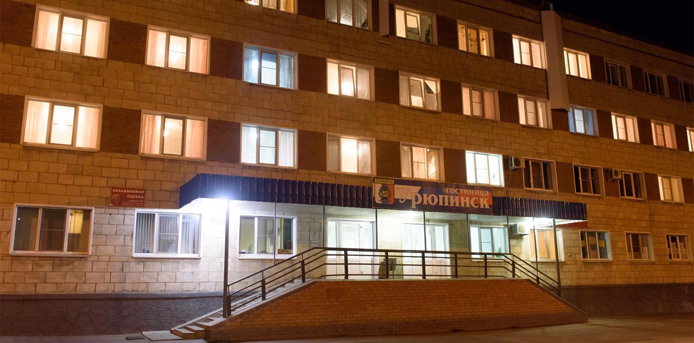 Hotel Uryupinsk
