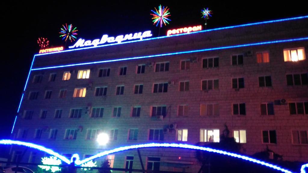 Medvedica Hotel photo 3