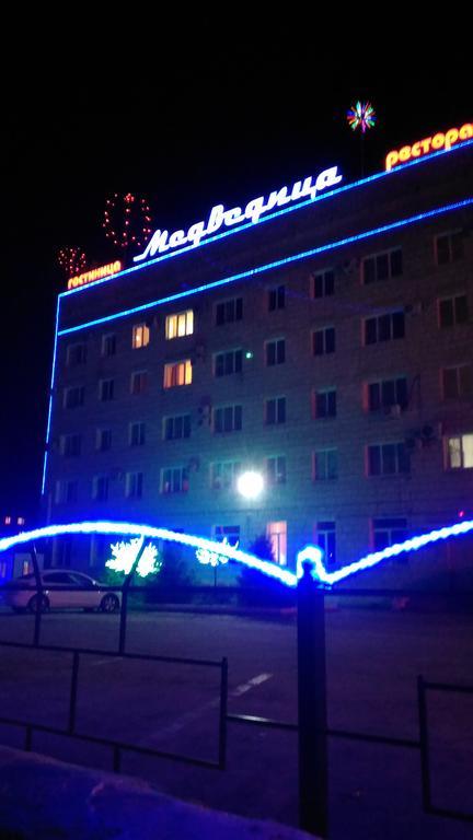 Medvedica Hotel photo 4