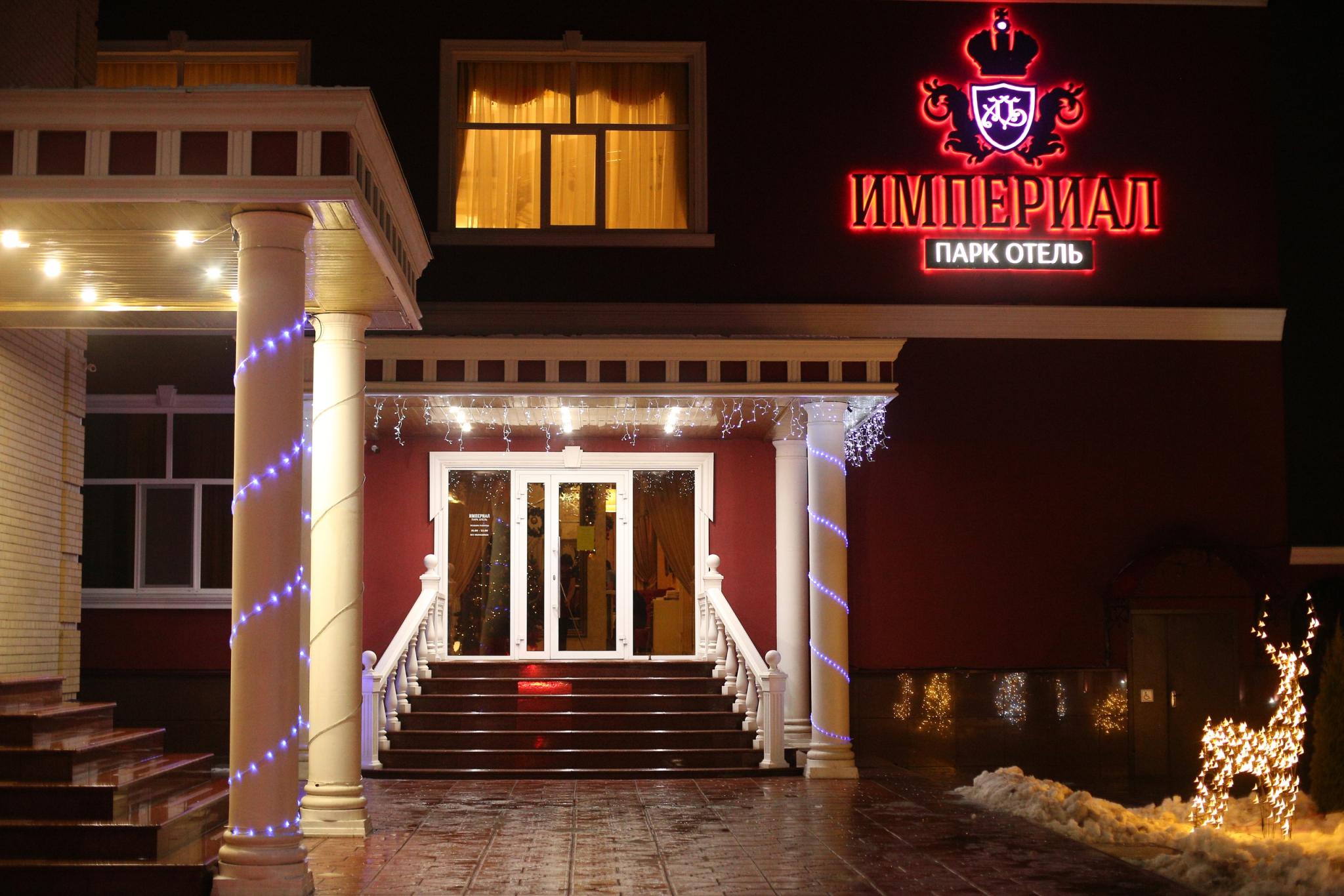 Imperial