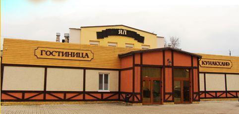 Yal hotel complex photo 2