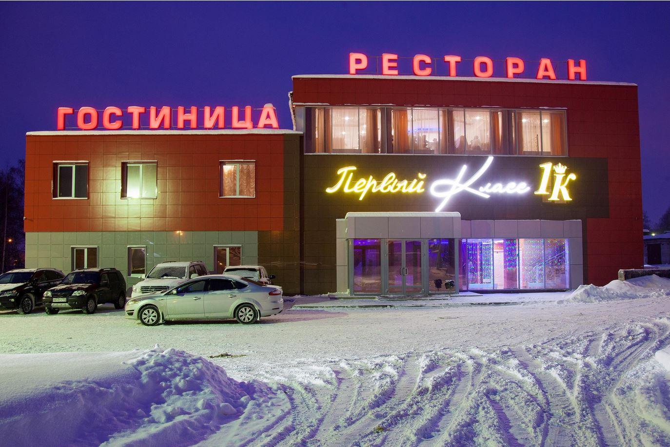 Perviy klass photo 2