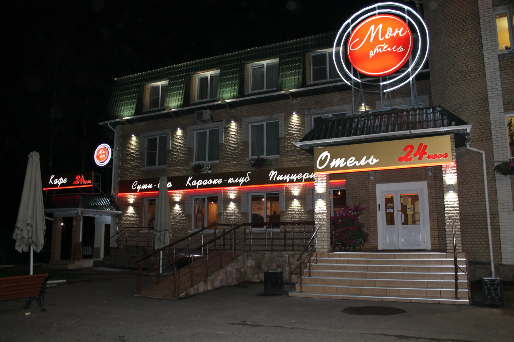 Mon Hotel