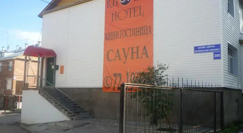 Kholin