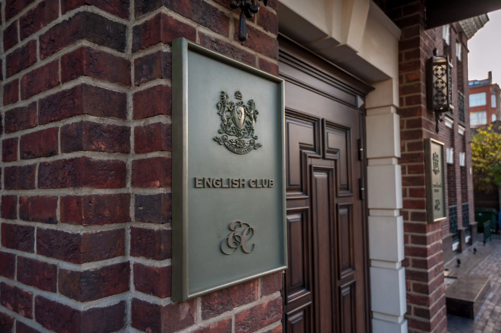 English Club Hotel photo 5