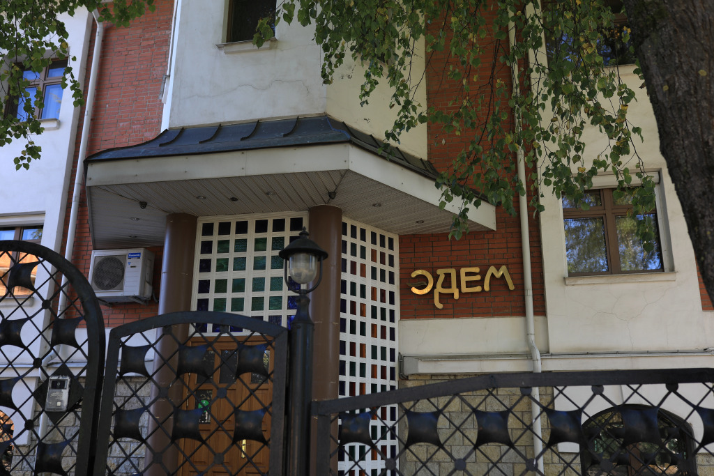 EDEM, pansionat photo 5
