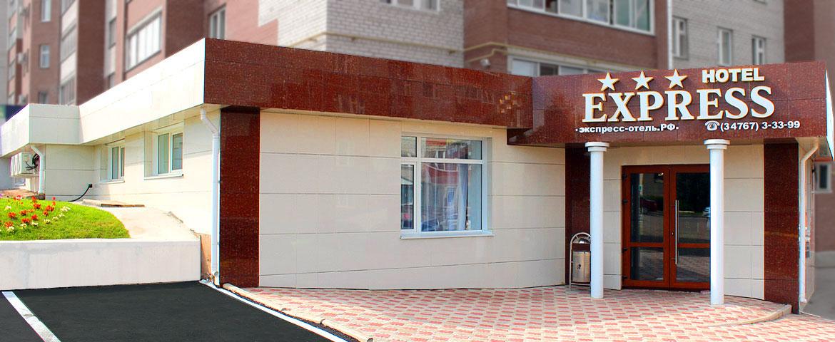 Ekspress-otel
