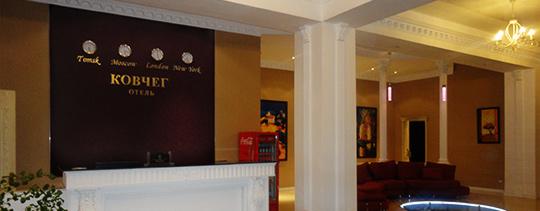 Hotel Kovcheg photo 2