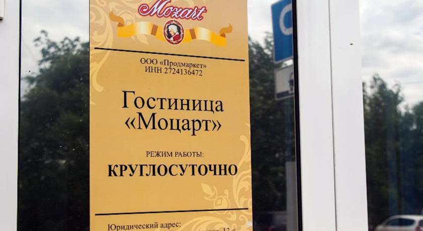 Mozart Hotel photo 4