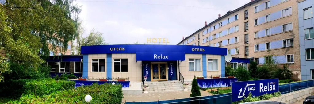 Relax Hotel