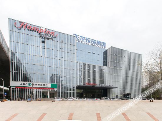 Hampton by Hilton Wuhan HUST photo 4