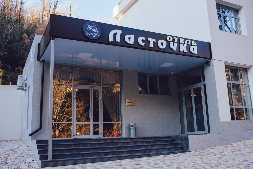 Lastochka Hotel photo 2