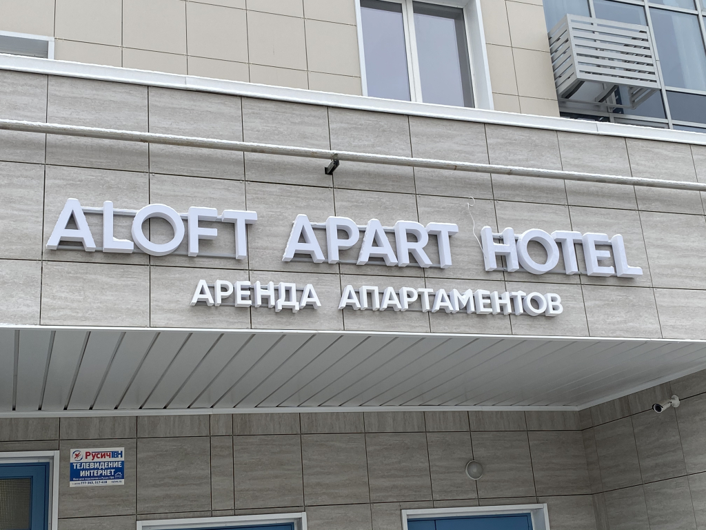 ALOFT APART HOTEL photo 3