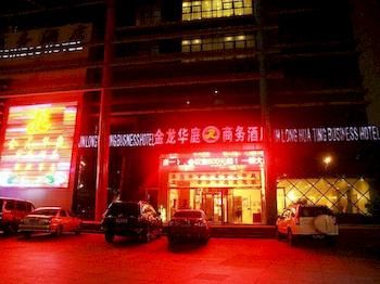Jin Long Hua Ting Business Hotel