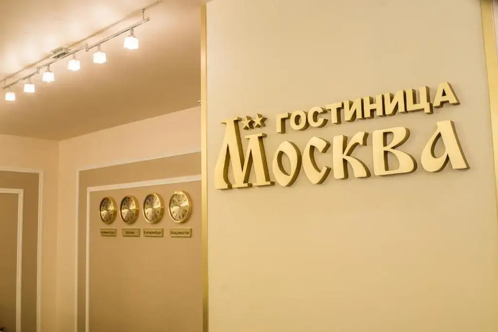 Hotel "Moscow"