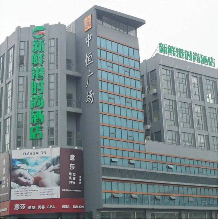 Xinxiangang Fashion Hotel photo 3