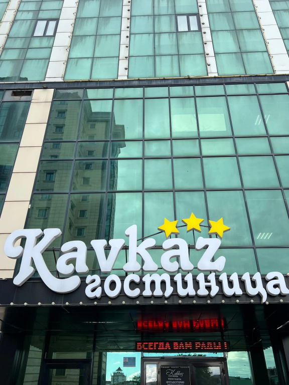 Kavkaz photo 2
