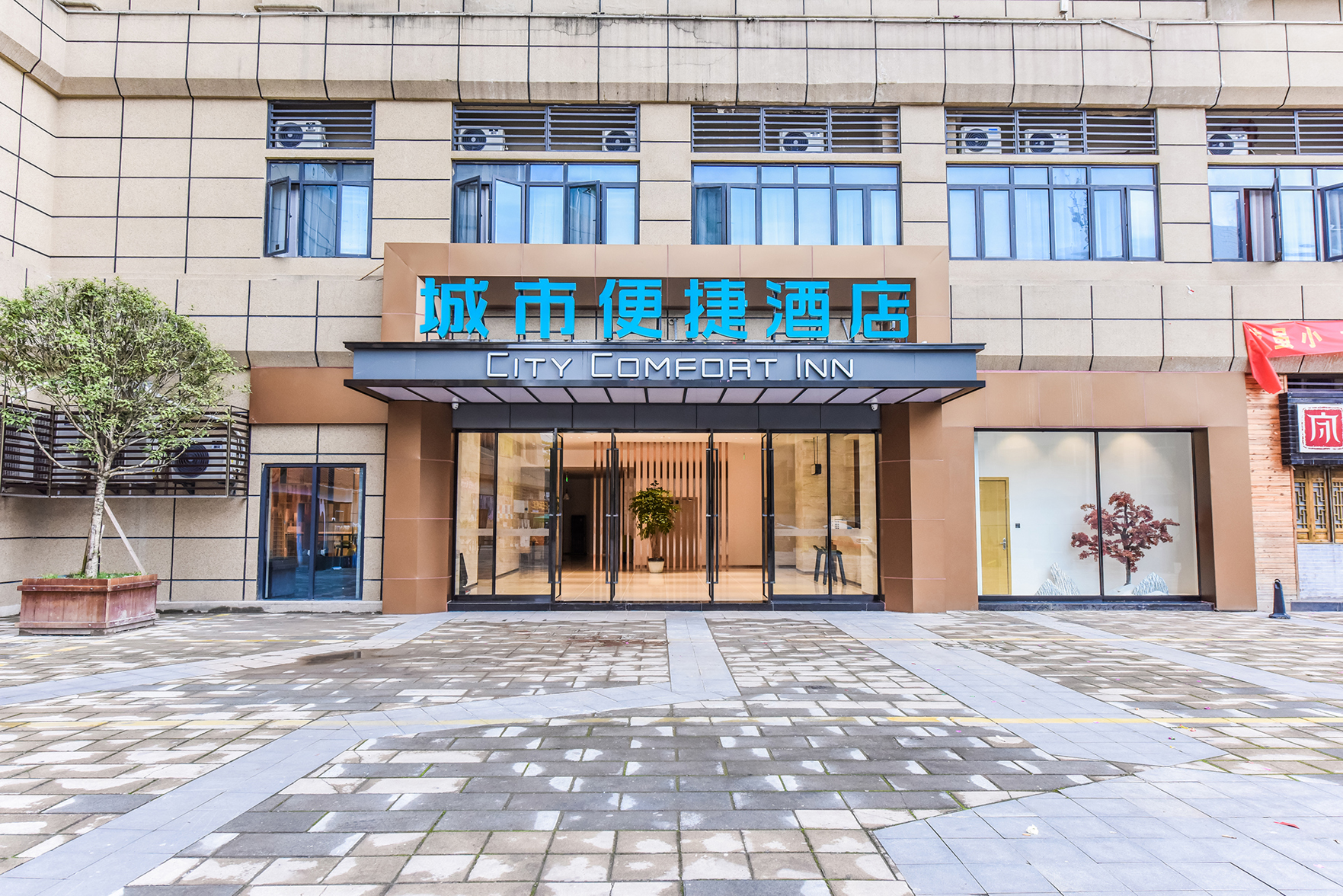 城市便捷酒店(巫山翠屏路店)