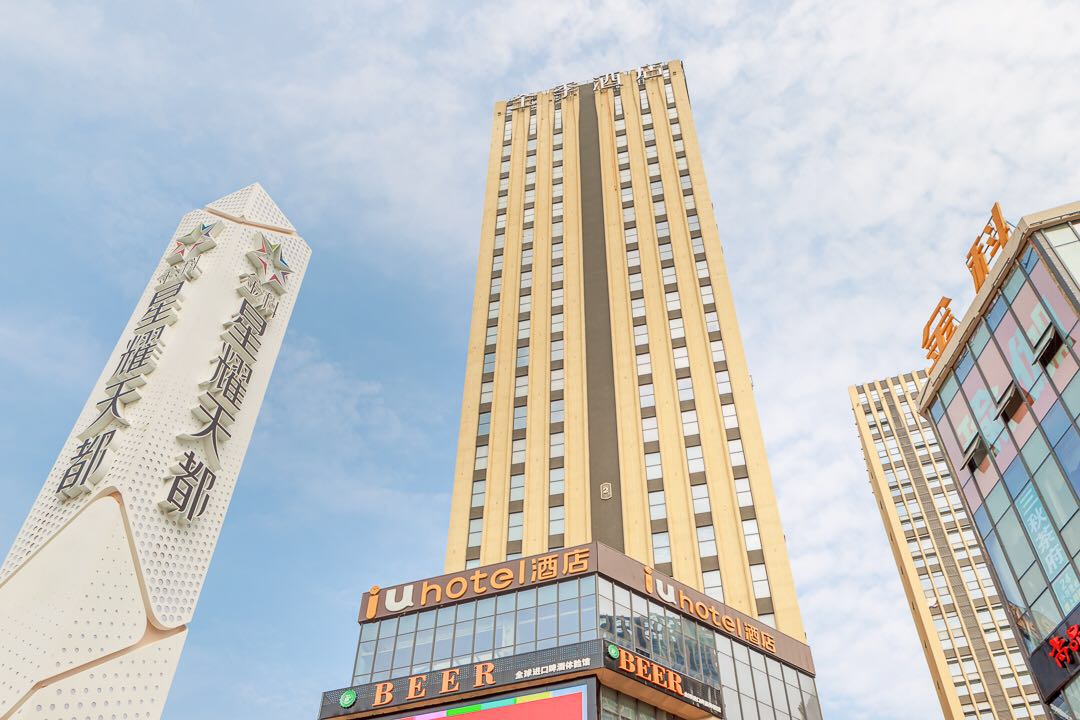 全季酒店(成都昭觉寺地铁站店)