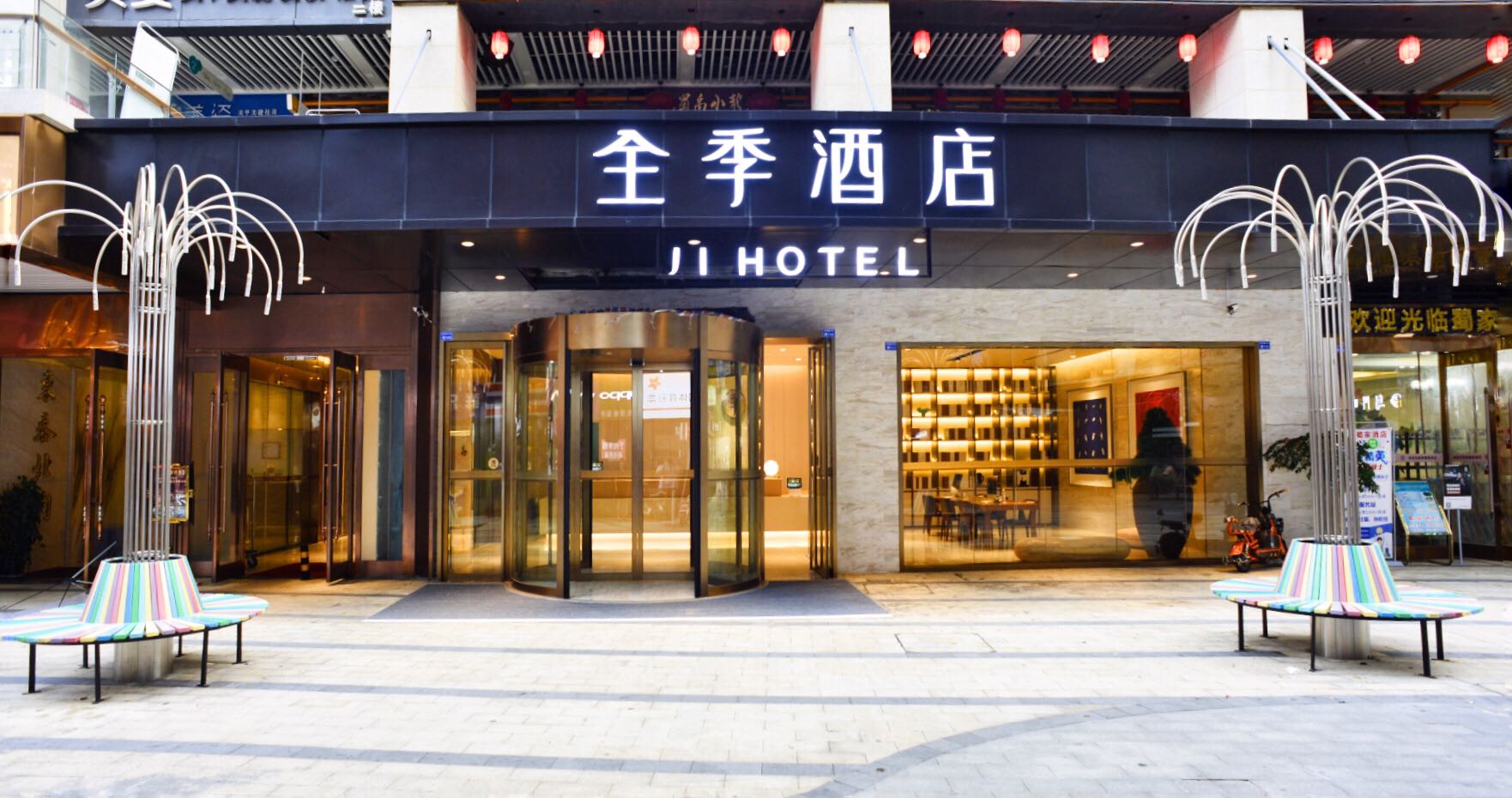 全季酒店(成都昭觉寺地铁站店) photo 5