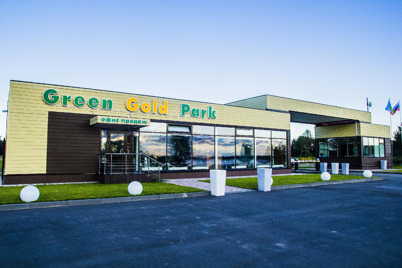 Green Gold Park photo 4