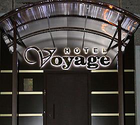 Voyage Hotel / Hotel Voyage photo 4